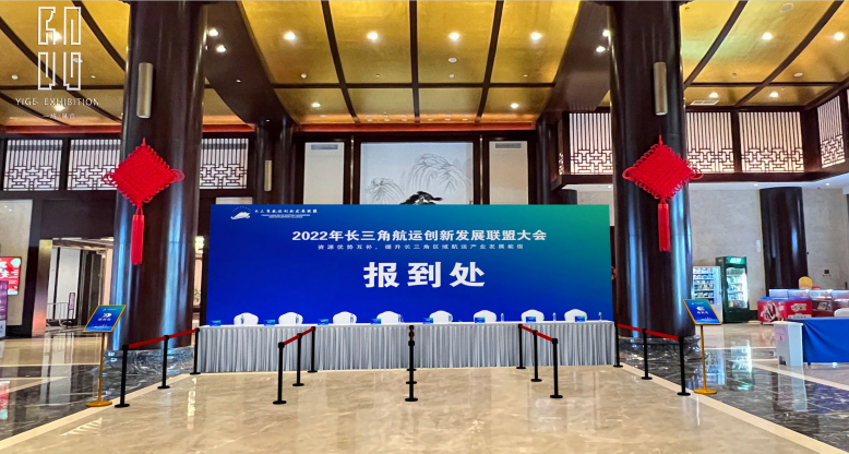 中标喜讯 | 2022年长三角航运创新发展联盟大会