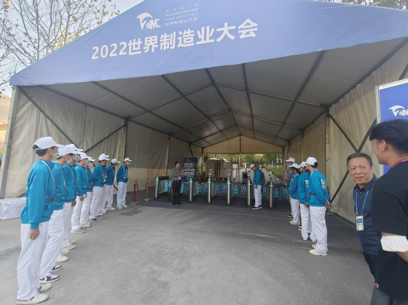 2022世界制造业大会